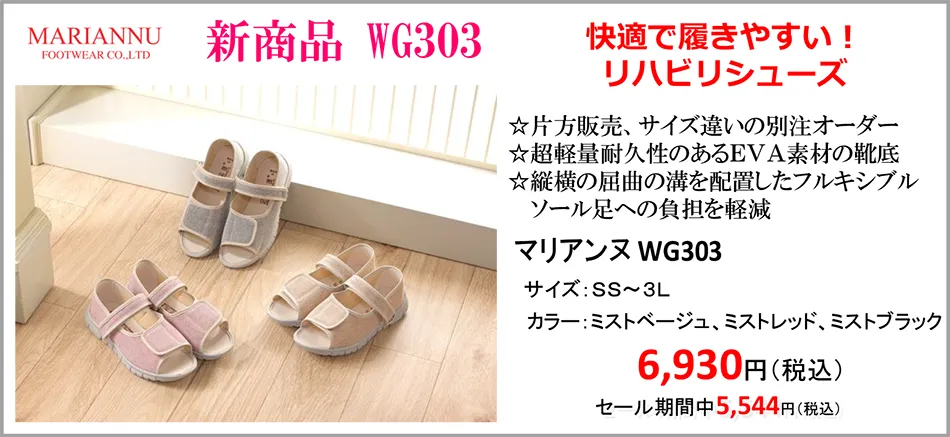 堺介護福祉用品