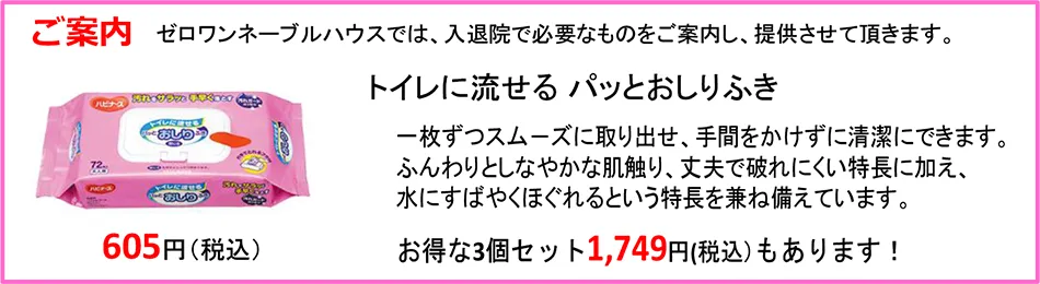 堺介護福祉用品