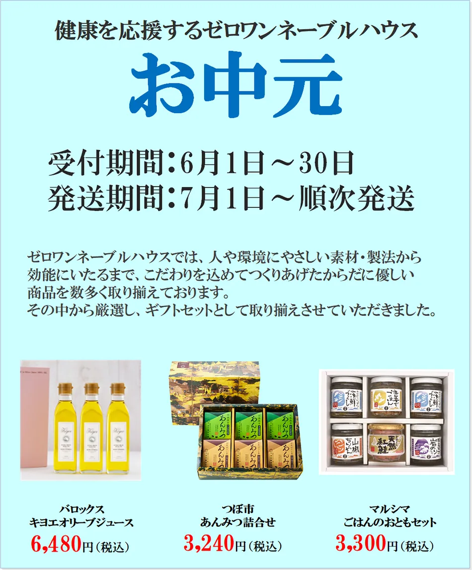 堺介護福祉用品