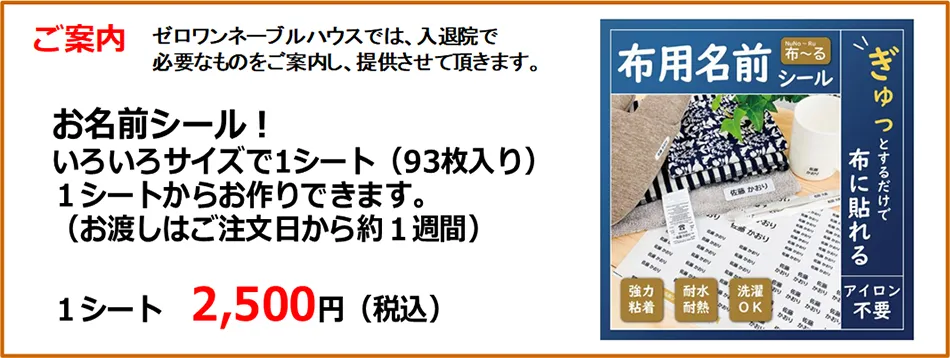 堺介護福祉用品