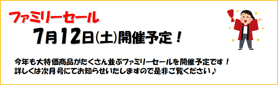堺介護福祉用品
