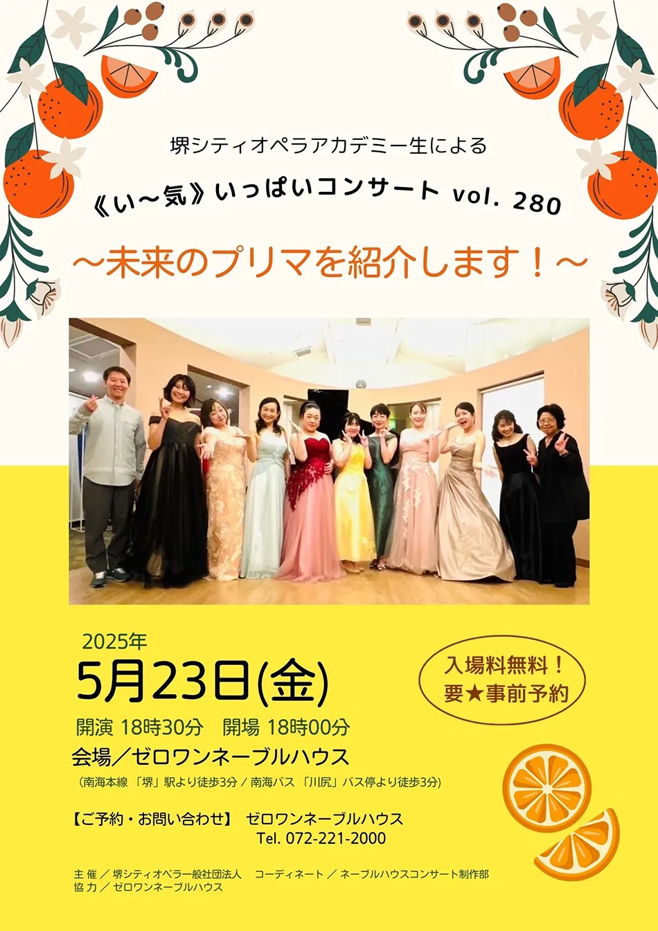 介護商品販売堺市