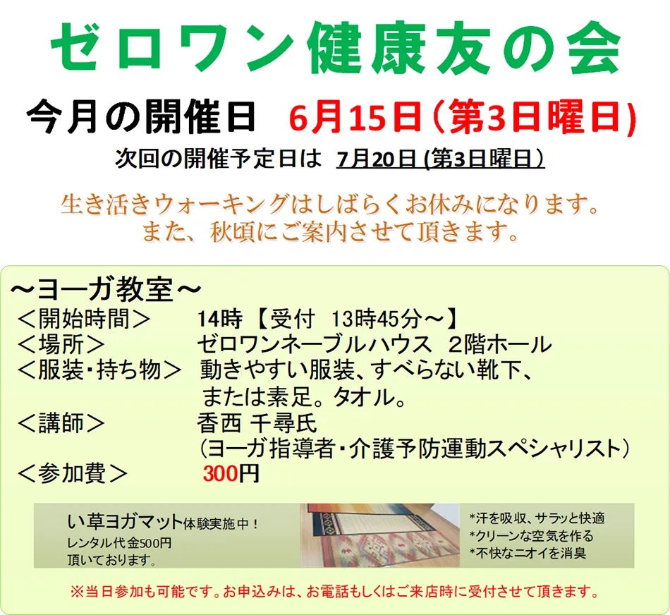 介護商品販売堺市