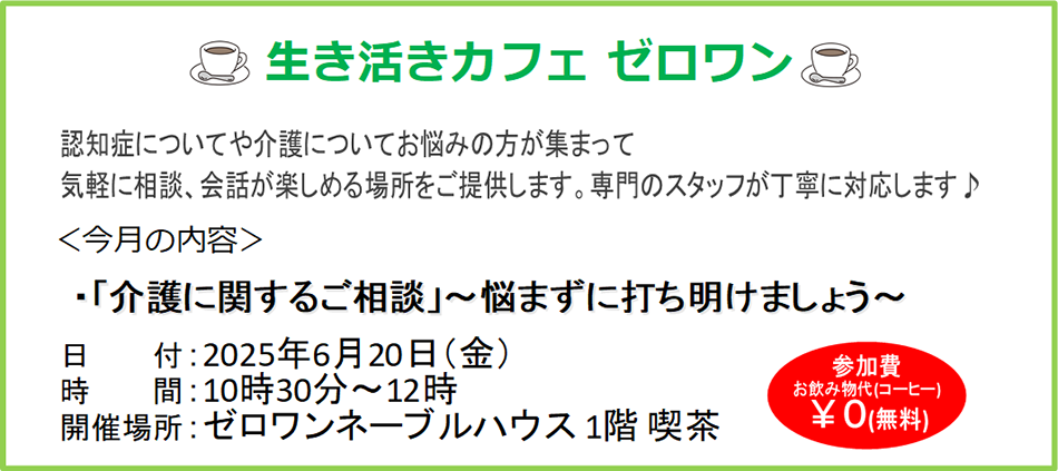 介護商品販売堺市