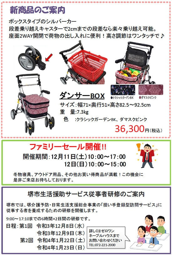 ボックスタイプのシルバーカー、段差乗り越えキャスター、2cmまでの段差なら楽々乗り越え可能、座面2WAY開閉で荷物の出し入れができる、高さ調節はワンタッチ