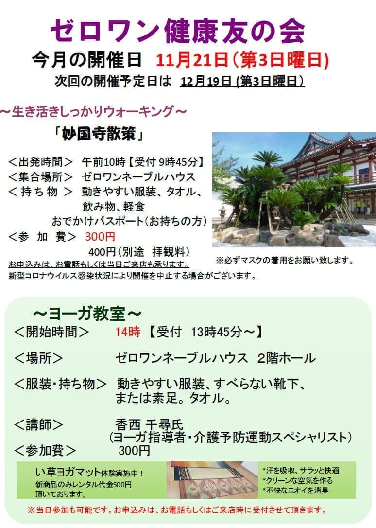 ファミリーセール、12月11日(土)10:00~17:00、12月12日(日)10:00~15:00、冬物寝具、アウトドア用品、その他お買い得商品が満載