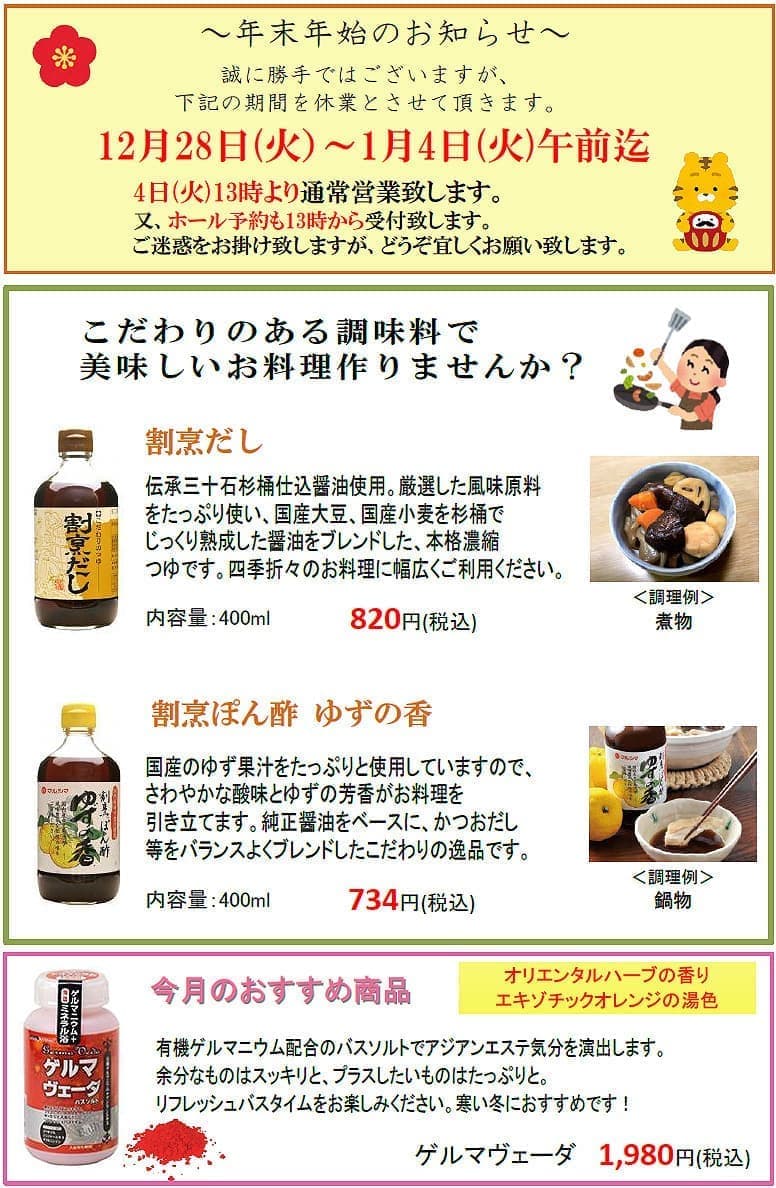 割烹だし こだわりのある調味料で美味しいお料理作りませんか?伝承三十石杉桶仕込醤油、厳選、 国産大豆、国産小麦を杉桶で熟成、本格濃縮つゆ、お料理に幅広く、献立、メニュー、調味料、堺市調味料 割烹ぽん酢 ゆずの香 ゆず果汁、さわやかな酸味、純正醤油、かつおだし、こだわりの逸品、ブレンド、ぽん酢、お鍋、煮物、鍋物、味付け、隠し味、