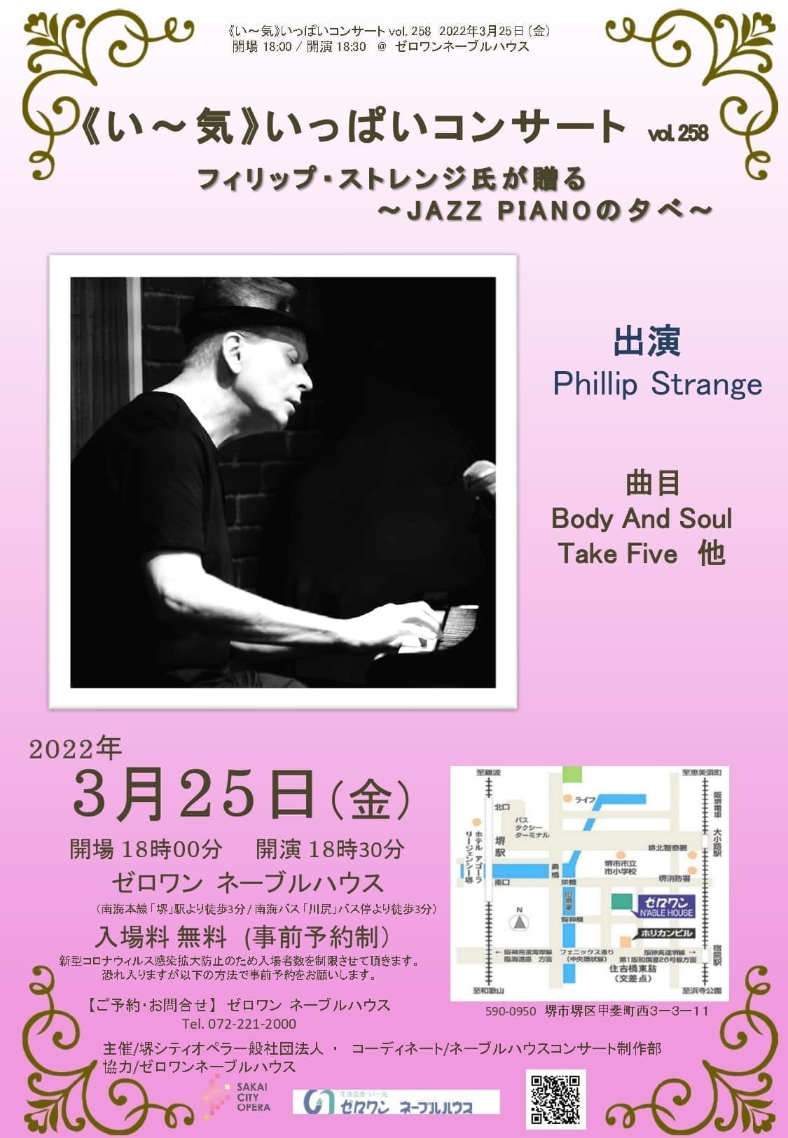 い~気いっぱいコンサート、ゼロワンオペラ、オペラ、無料オペラ、無料、地域福祉、堺市オペラ、堺オペラ、さかいオペラ、堺シティオペラ、ジャスピアノ、ジャズ、ピアノ