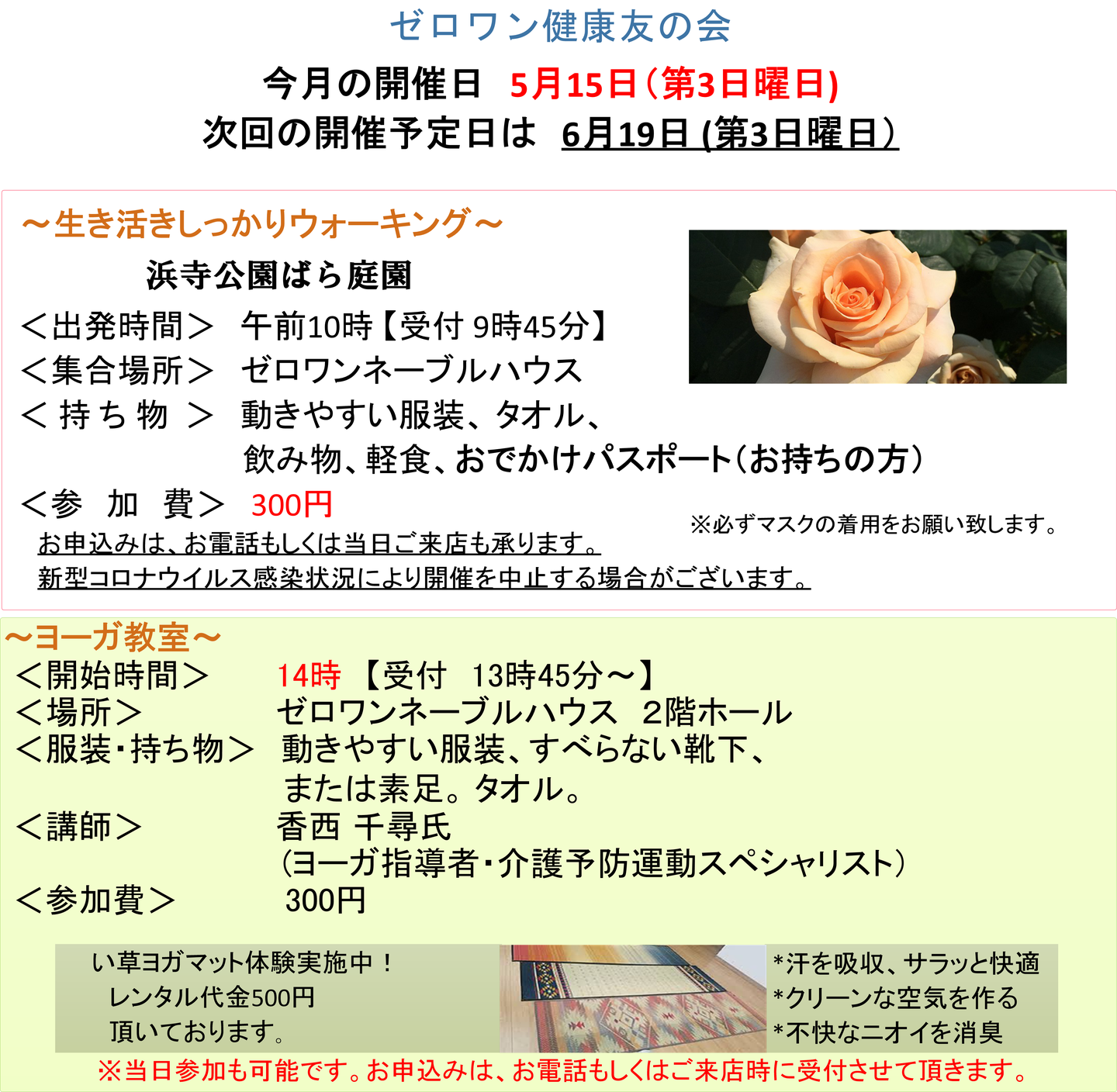 生き活きカフェ、ぬくもりカフェ、ぬくもりカフェ ゼロワン、生き活きカフェ ゼロワン、ぬくもりカフェ堺市、相談カフェ 堺、認知症カフェ 堺、介護の悩み さかい、堺市 地域カフェ、堺 介護の相談、堺市 認知症カフェ、