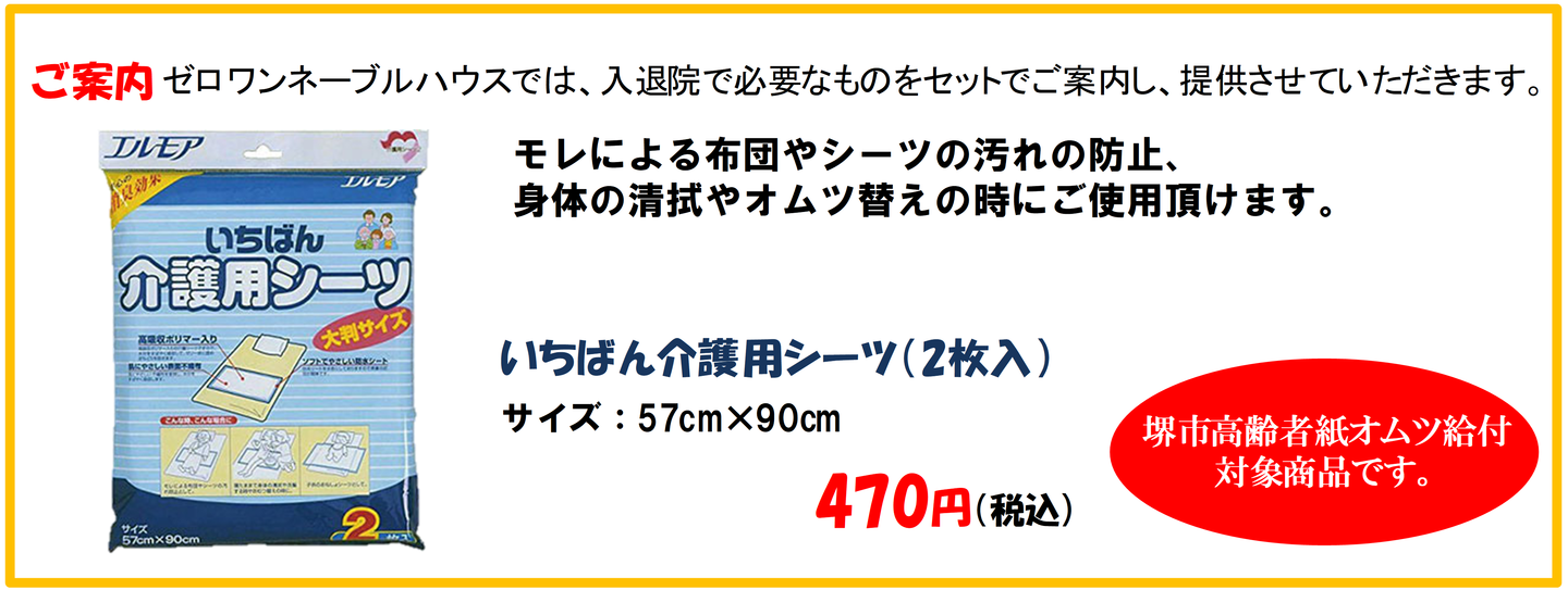 ライトステップタイニーW、おしりスルっとパンツ