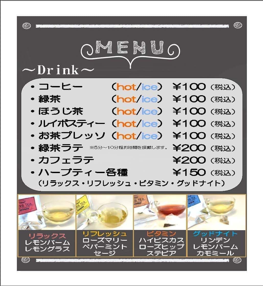 喫茶コーナーでは、ご来店されたお客様の休憩スペースとしてご活用頂いております。