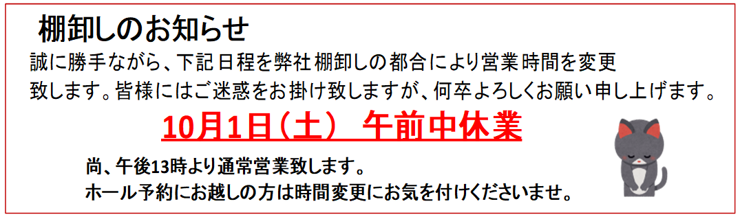 介護用品 堺市、介護 堺駅、堺市堺区 介護施設、駅近 介護ショップ