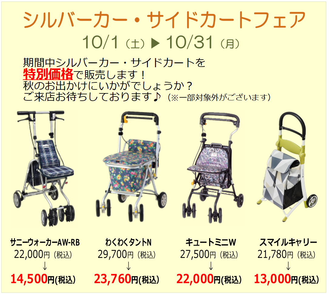 シルバーカー プレゼント、家族 贈り物、セール お買い得