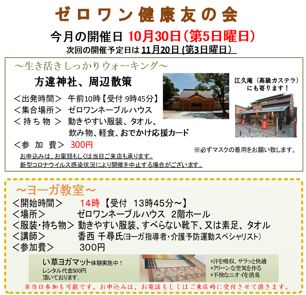 堺市 ヨガ、さかいヨガ