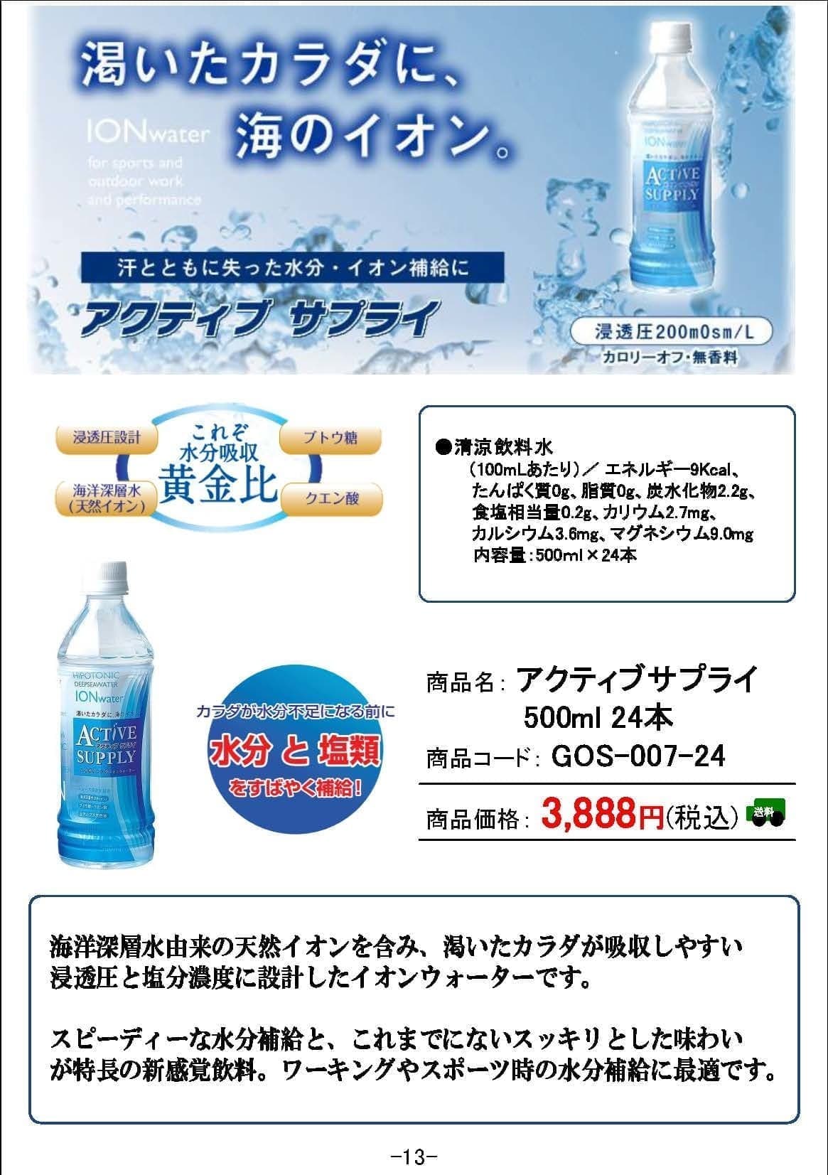 介護製品販売ゼロワンのお歳暮