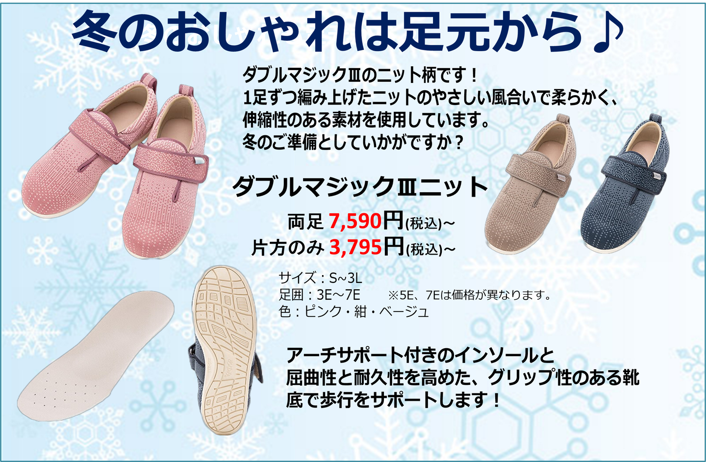 徳武産業より可愛い柄の介護用シューズが販売中!足元をオシャレに彩りつつ履きやすく歩きやすい外出用靴です。