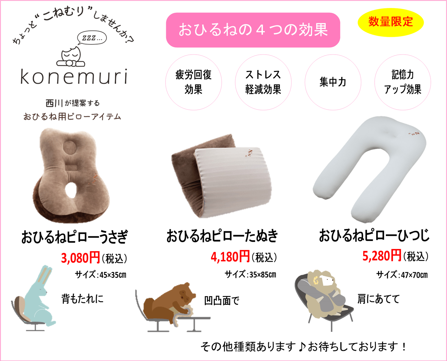 15分のお昼寝の時間をとると仕事や勉強の効率がアップします!お昼寝用としてはもちろん普段のいす用のクッションや抱き枕としても使っていただけます。