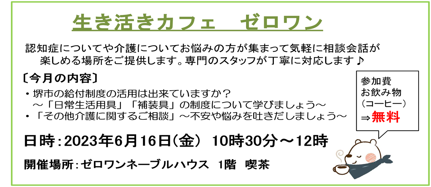 地域の憩いの場所