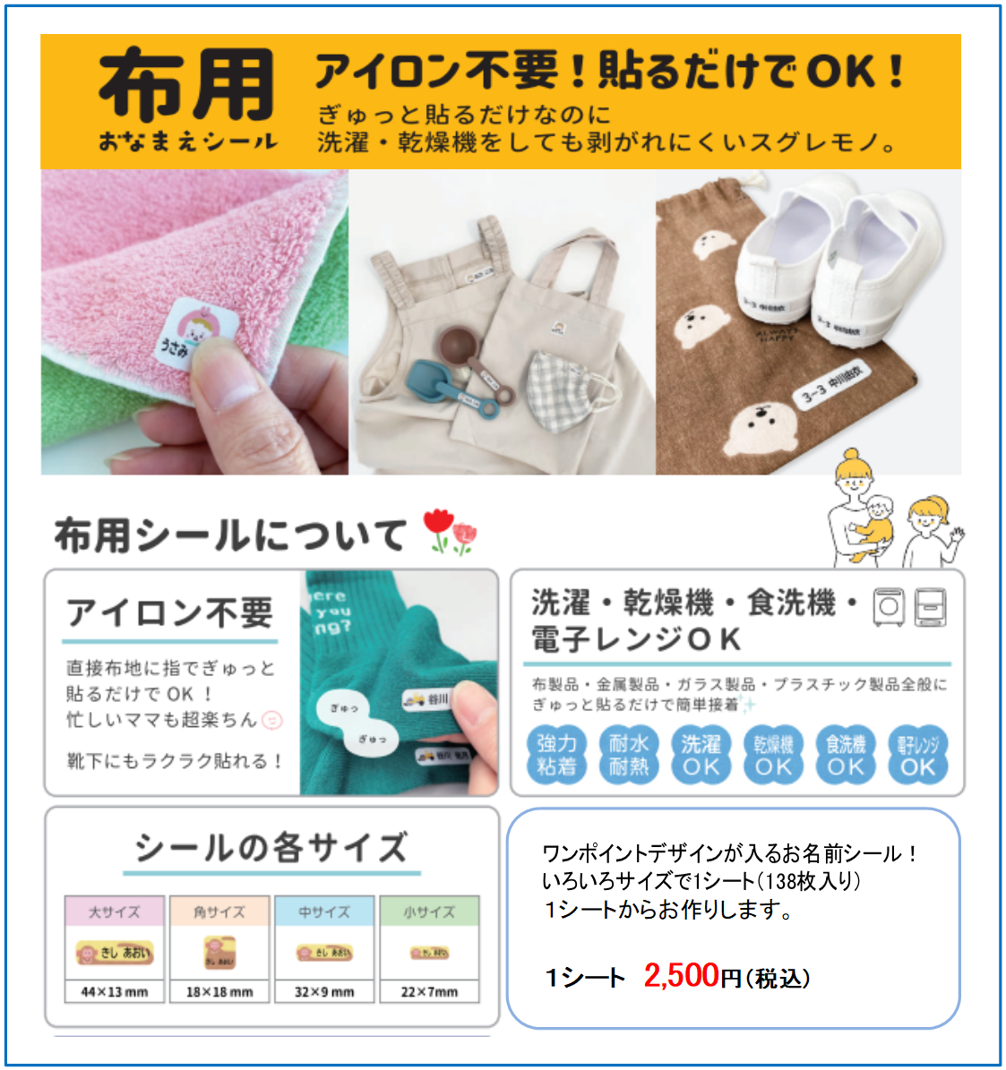 ゼロワンセール堺