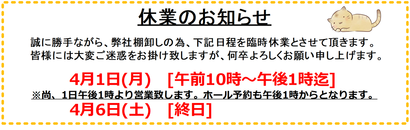 ゼロワンセール堺