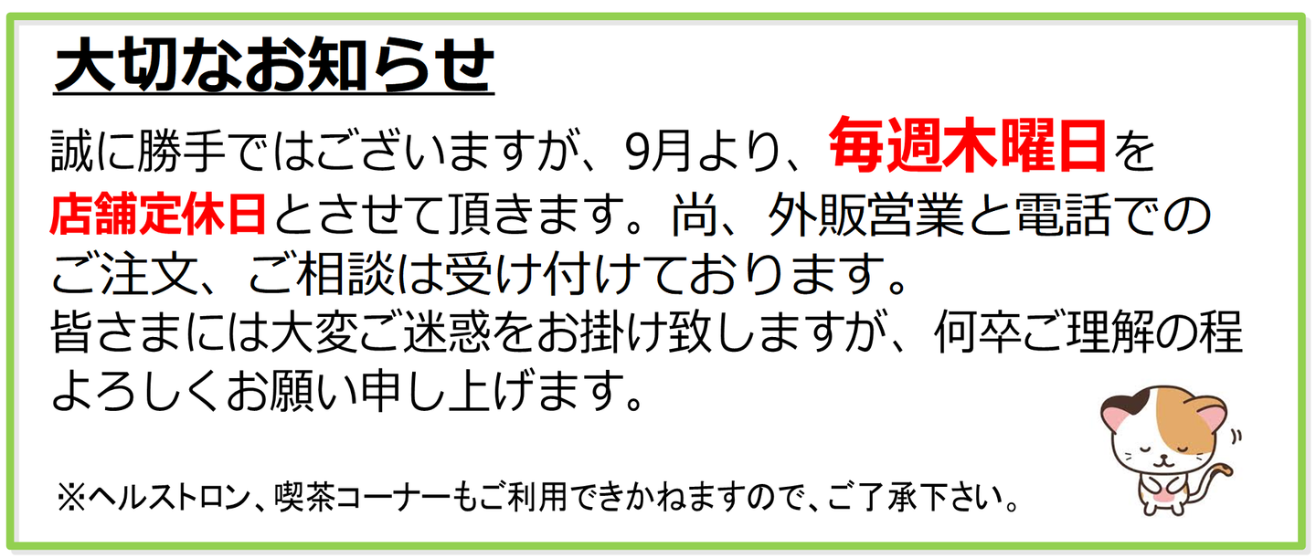 ゼロワン自然食品