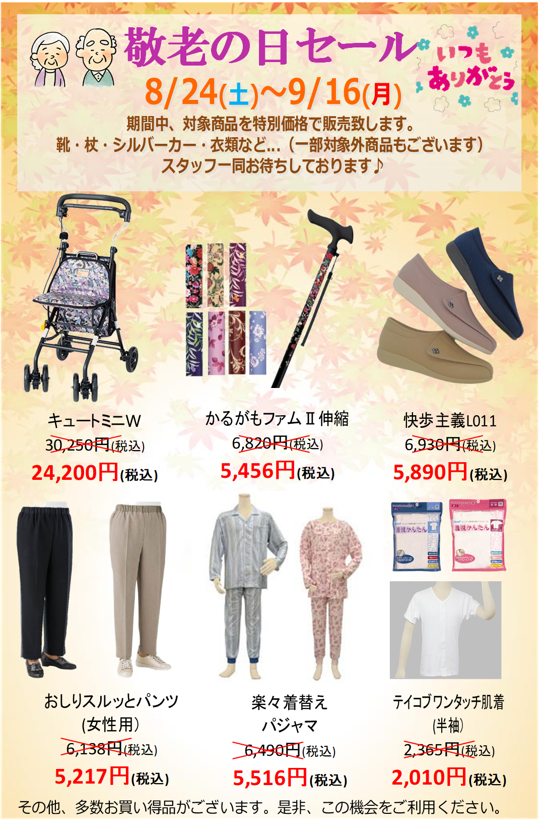 ゼロワン自然食品