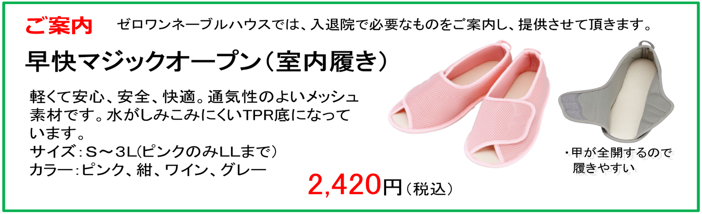 堺介護福祉用品