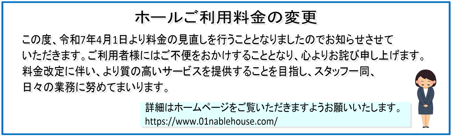 堺介護福祉用品