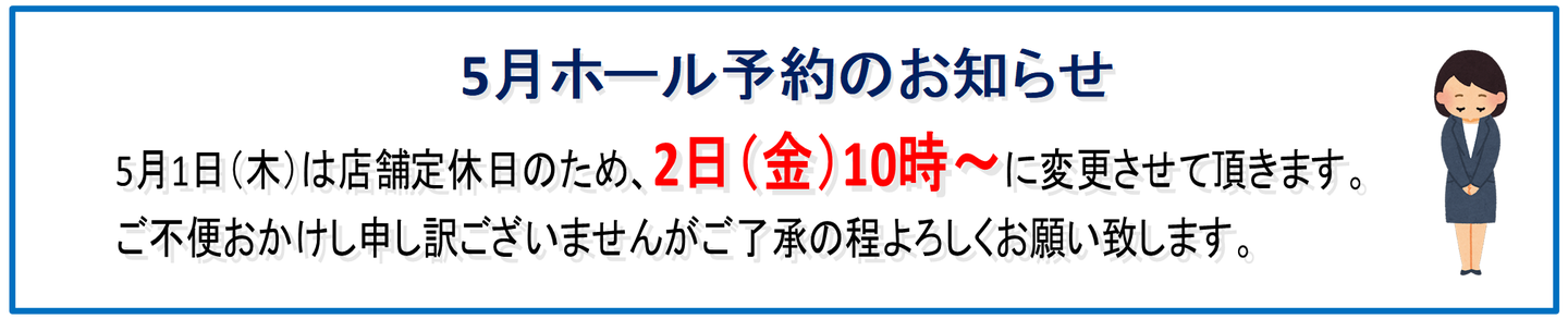 堺介護福祉用品