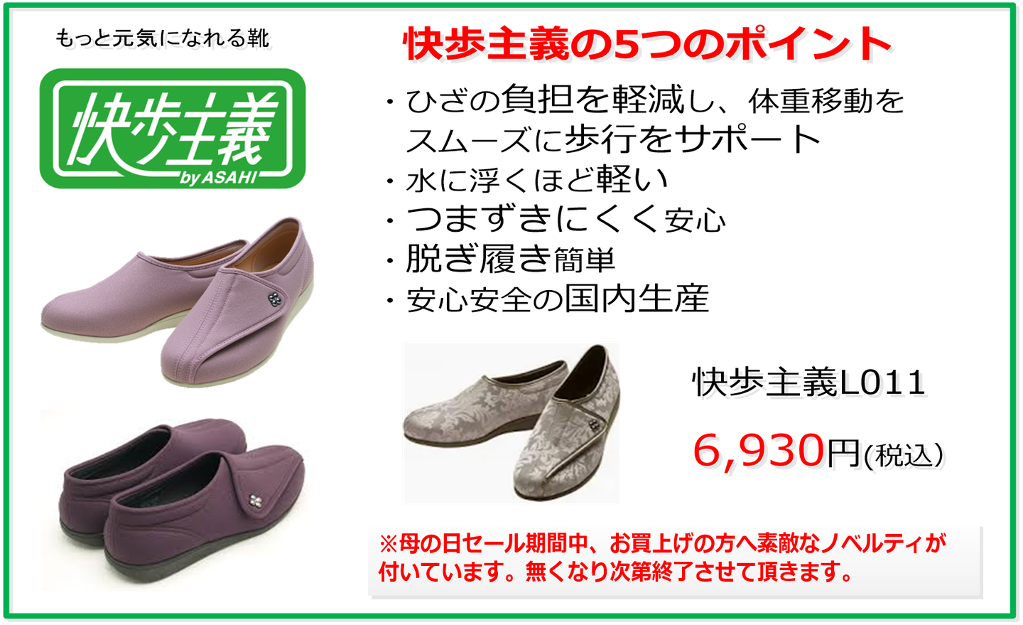 堺介護福祉用品