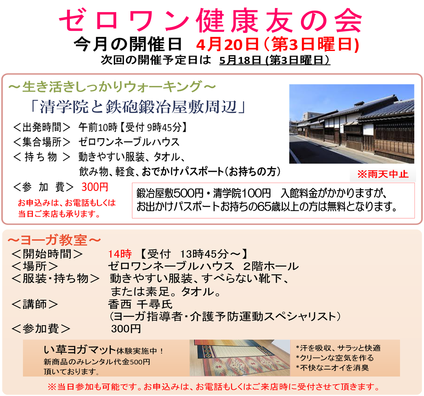 介護商品販売堺市