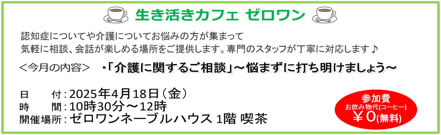 介護商品販売堺市