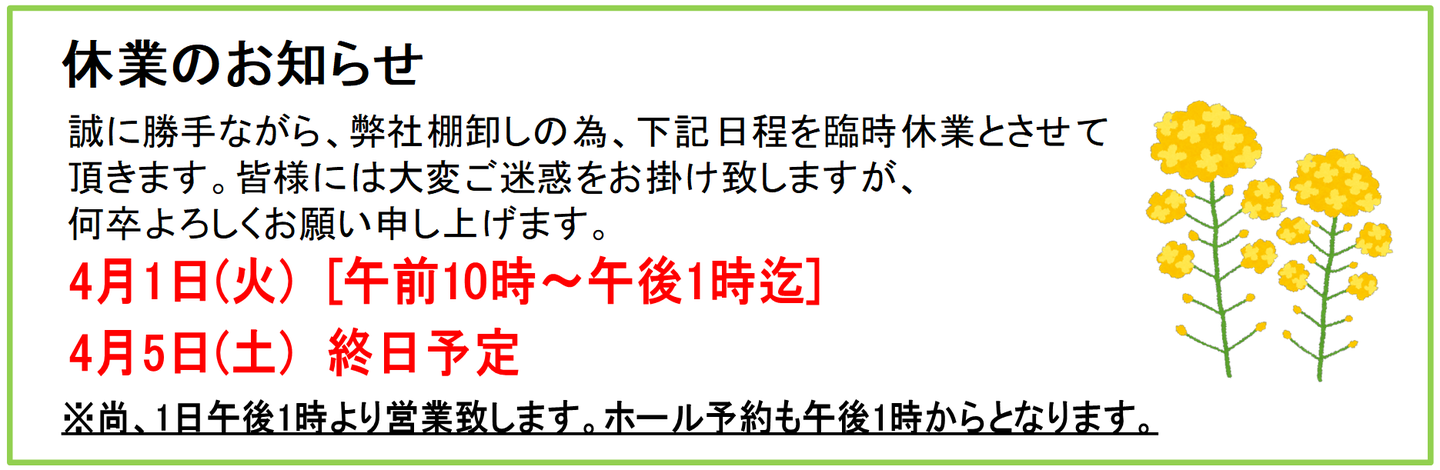 堺介護福祉用品レンタル