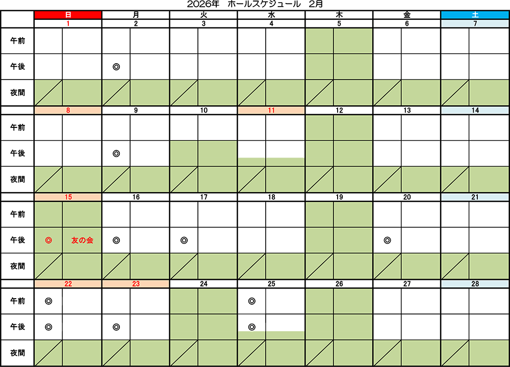 2月の堺ゼロワンホールスケジュール