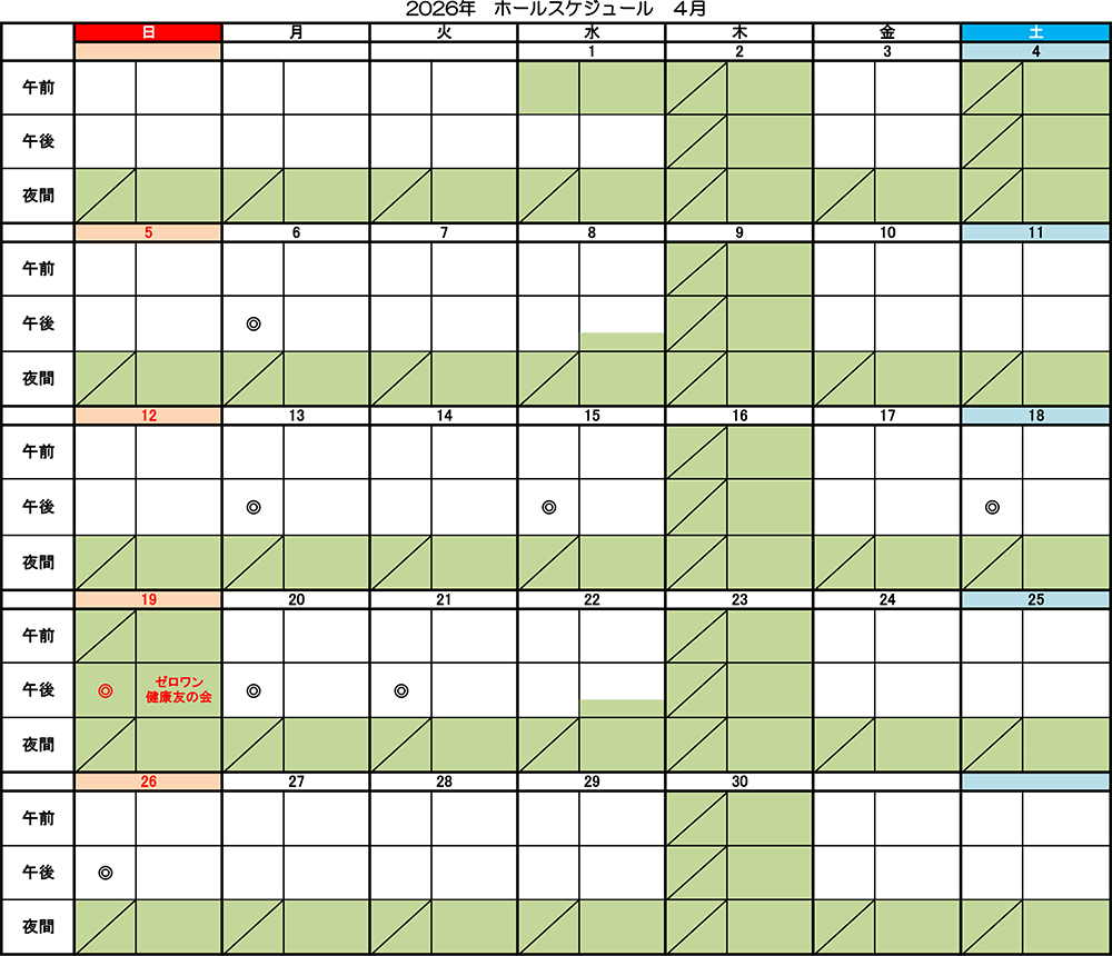 4月の堺ゼロワンホールスケジュール